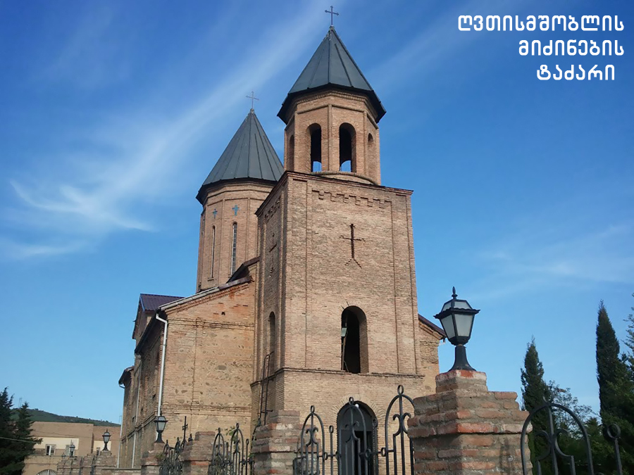 მარტყოფი KARIBCHE